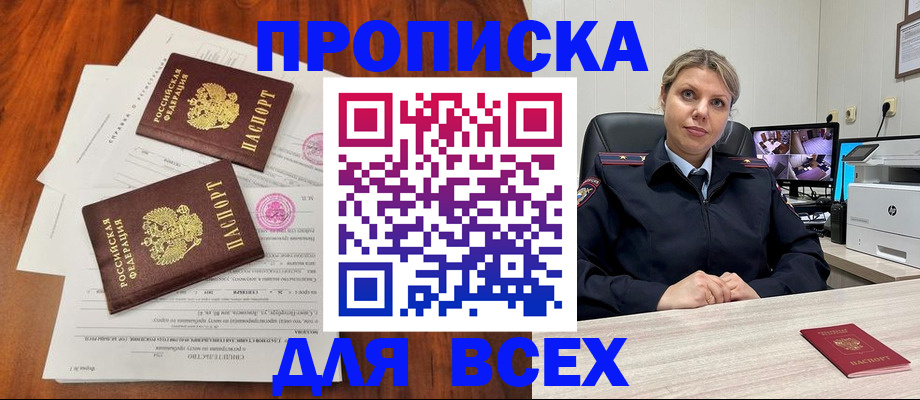 прописка паспорт в Псковской области